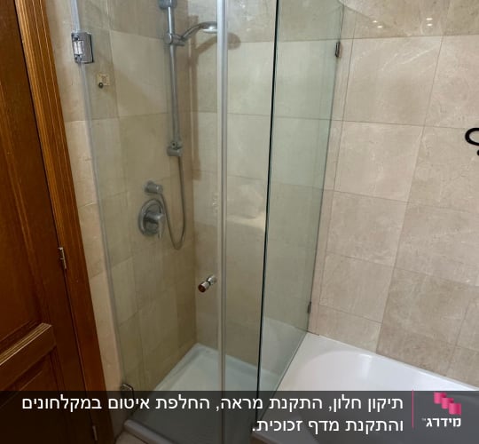 מקלחון זכוכית עם דלתות שקופות בחדר אמבטיה